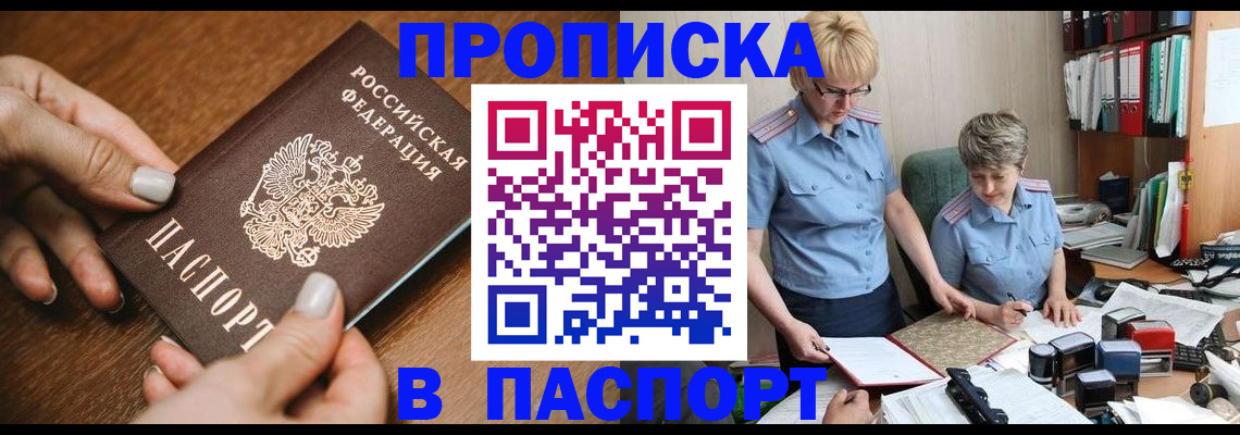 регистрация в Копейске