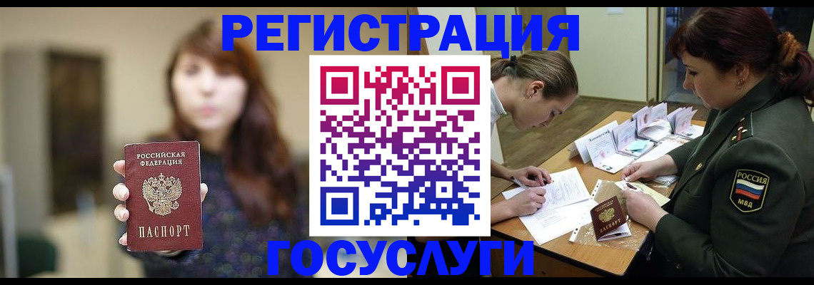 временная регистрация поиск в Копейске