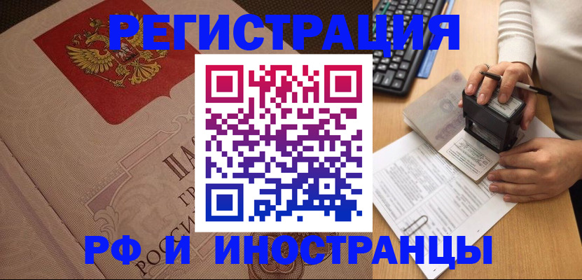 временная регистрация госуслуги в Копейске