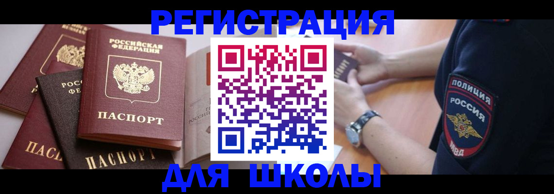 регистрация для дет. сада в Копейске